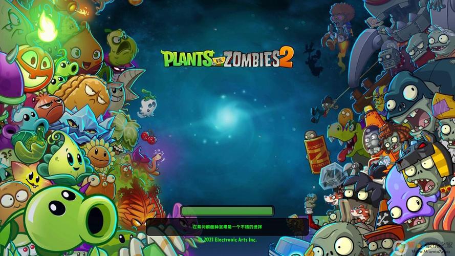 PvPPz二国际版全植物满级免内购