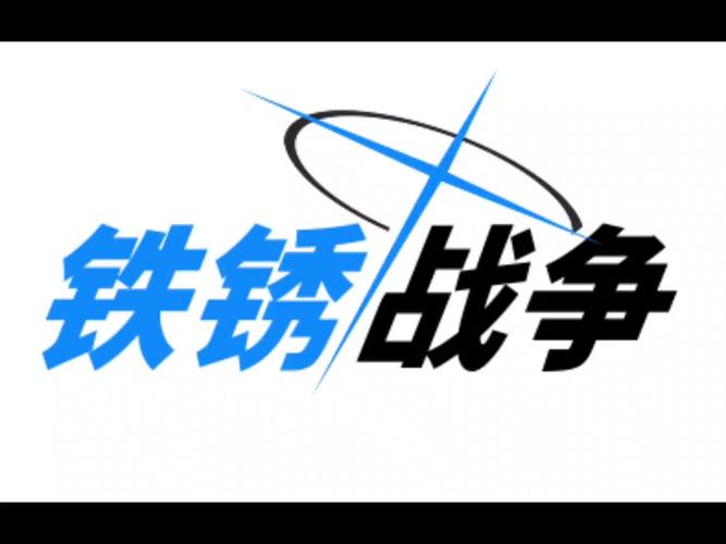 铁锈战争v1.15-RN图标