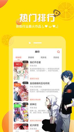 羞羞漫漫画阅读秋蝉app