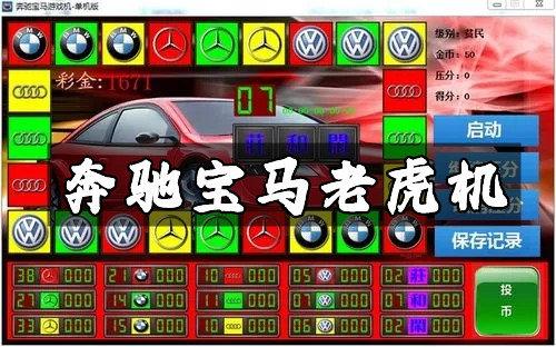 奔驰宝马单机版安卓下载