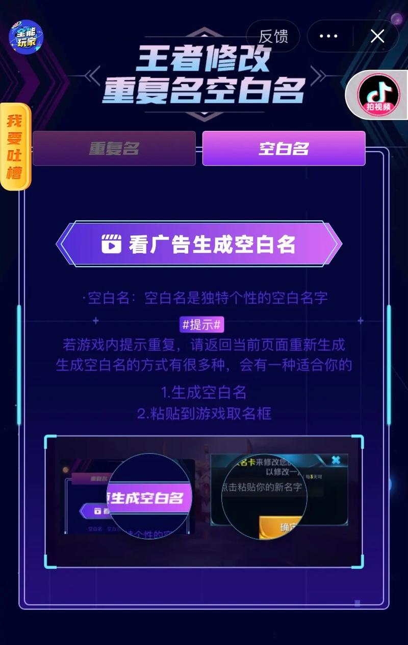 昵称重复代码生成器图标