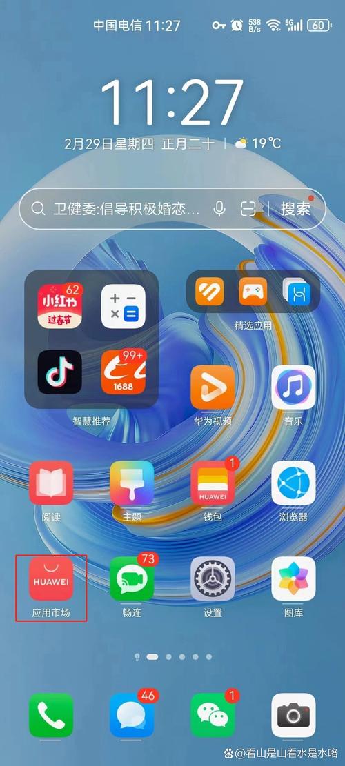 手机排行榜app