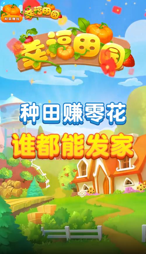种菜游戏赚钱可提现