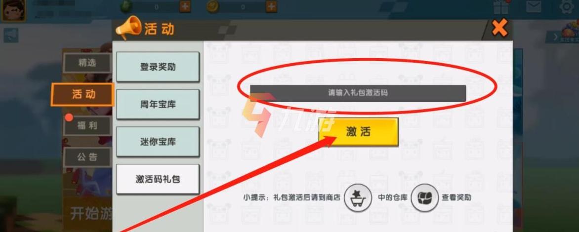 100000000迷你币永久激活码图标