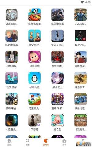 苹果手机无限内购版游戏盒子