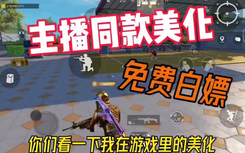 小月官方云盘和平精英美化包游戏截图