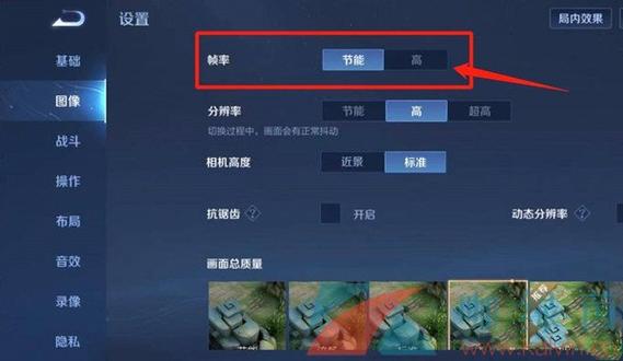 王者帧率怎么开到120帧图标