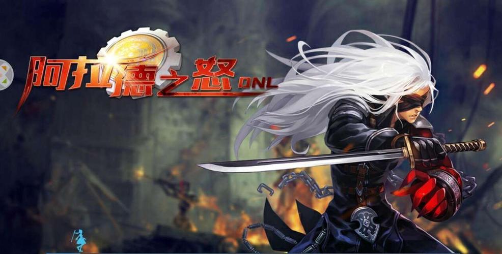 阿拉德之怒2024最新版本