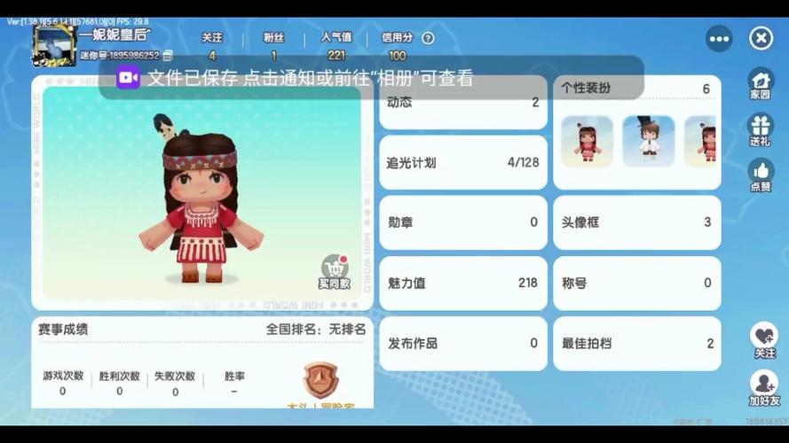 迷你世界MOD开挂菜单