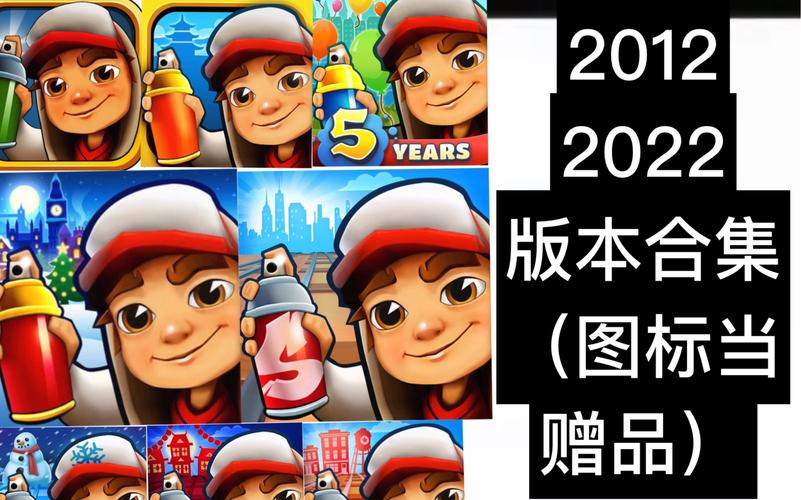 236yo top地铁跑酷拉满