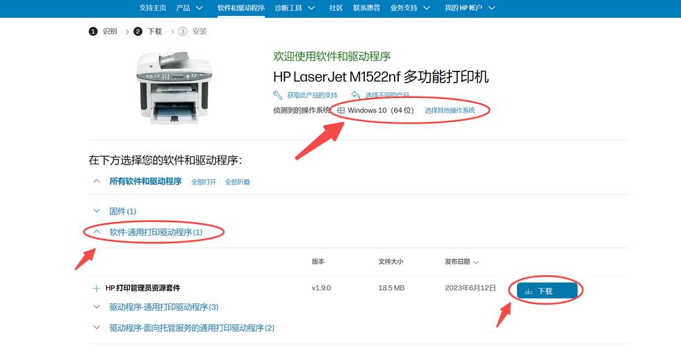 hp打印机驱动官方下载