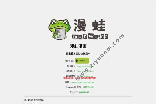 漫蛙漫画网站官方入口免费下载