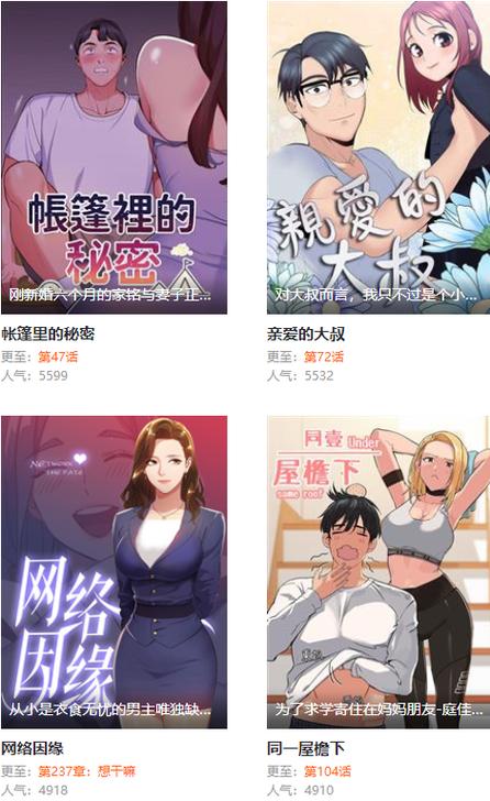 妖精动漫在线观看免费登录界面