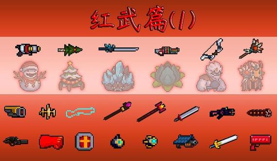 元气骑士前传免费开挂最新
