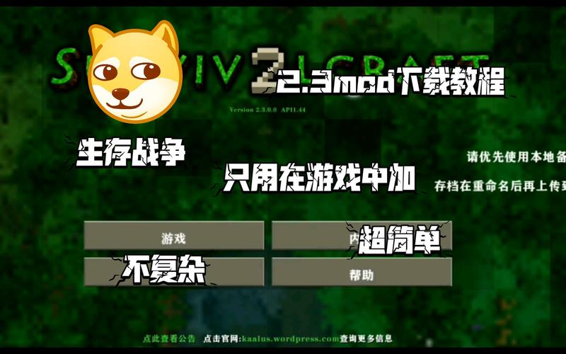 生存战争2.3儒雅随和mod介绍