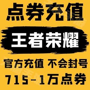 免费领取10000点券