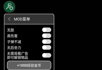 pubg作弊菜单(悬浮球)