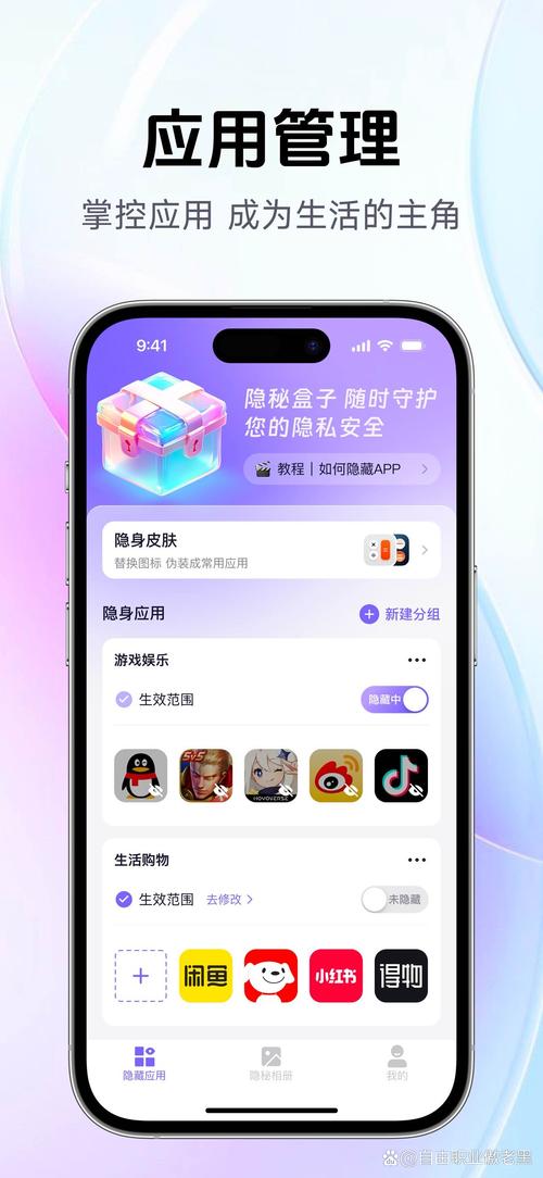 隐秘盒子下载安装