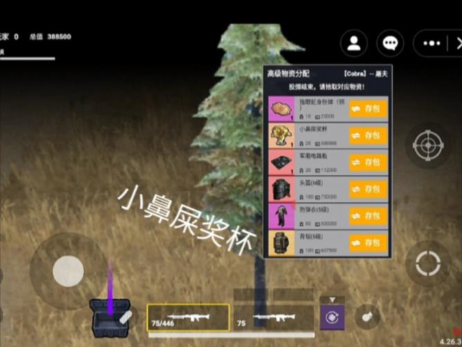修勾地铁逃生fm菜单版