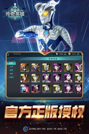 懒得起名宇宙英雄内置菜单版