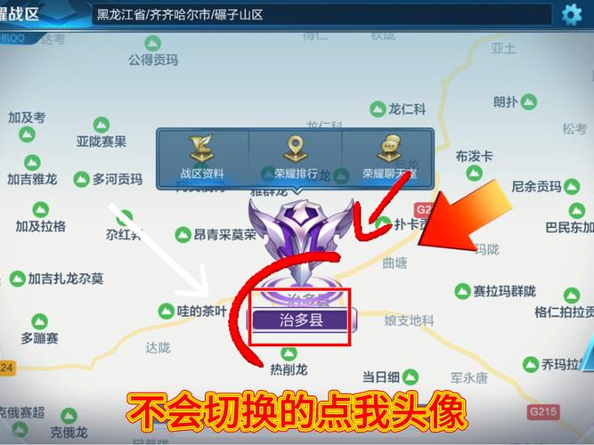 王者荣耀改战区定位免费