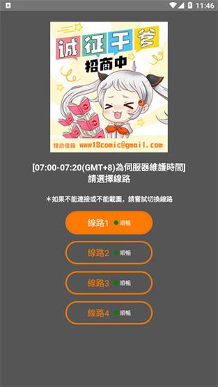 jmcomic2百步下载图标