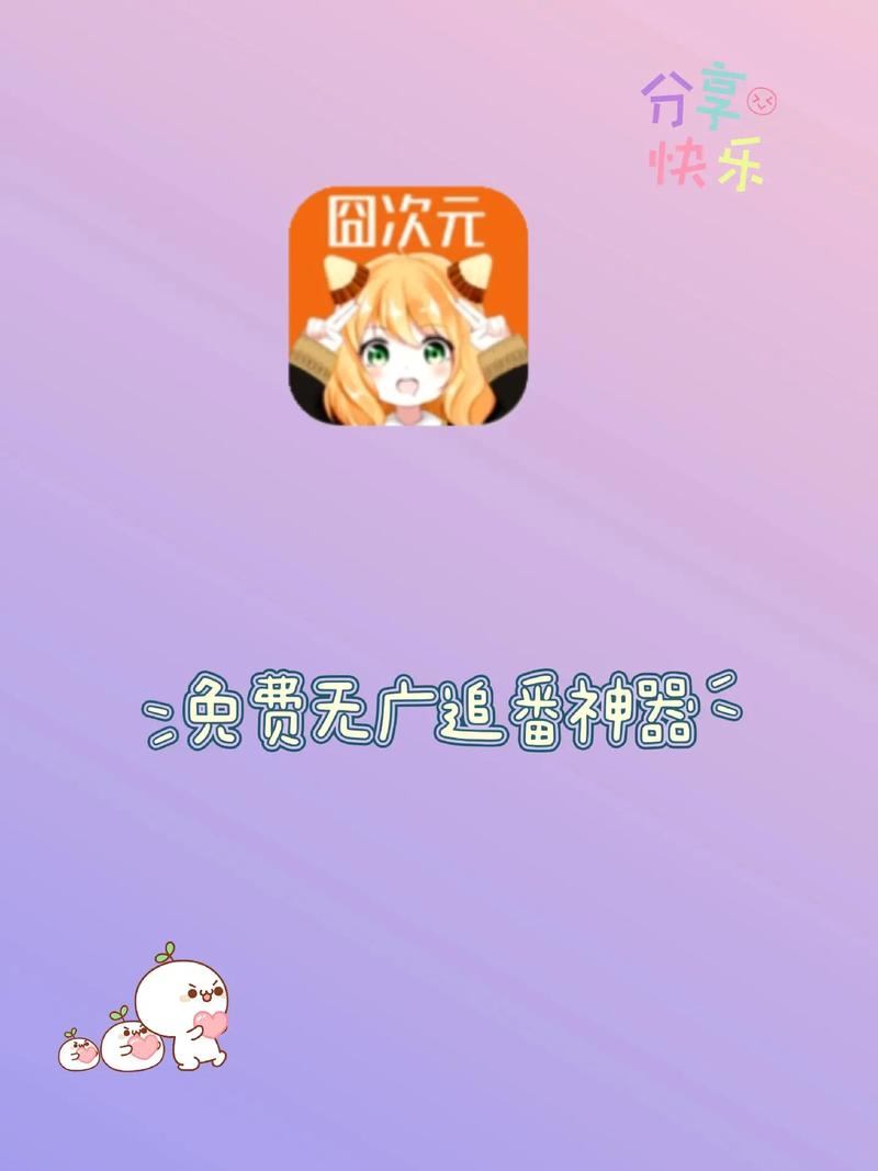 囧次元车机版怎么下载旧版本