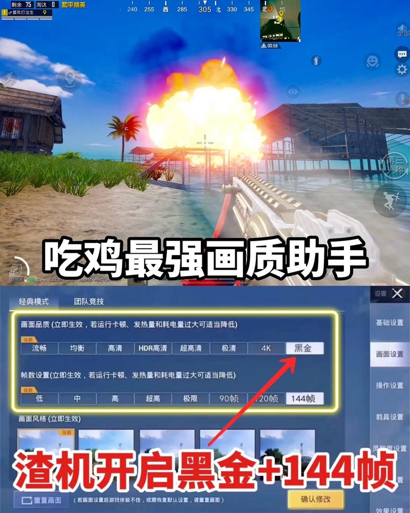 pubg 画质助手