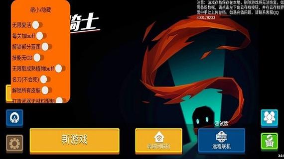 元气骑士破解版2.3.0内购免费游戏截图