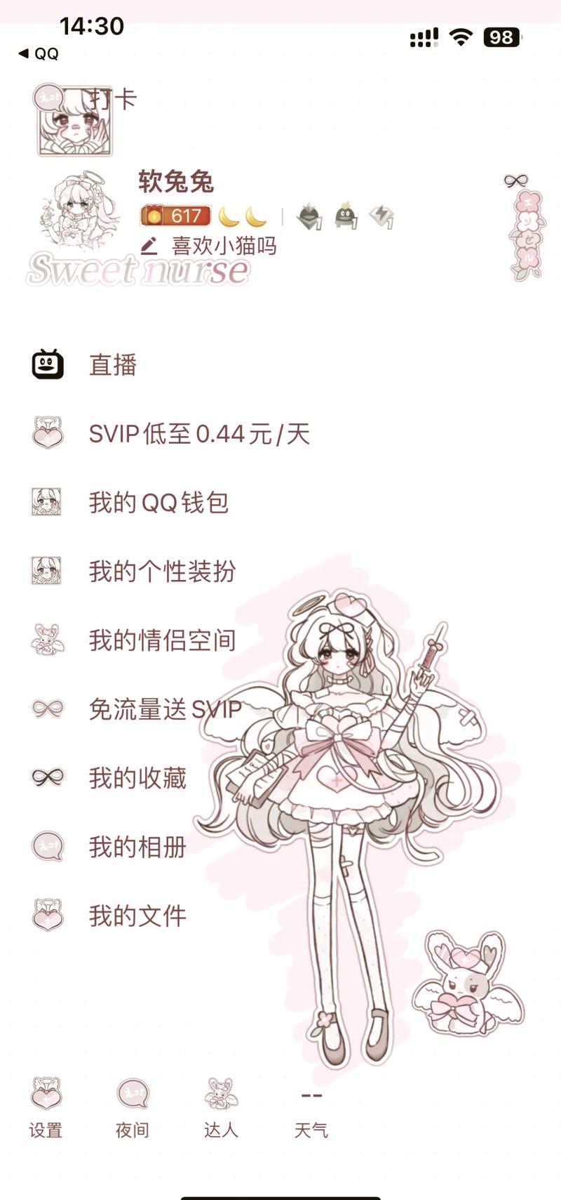 美化包一键全皮肤免费版游戏截图