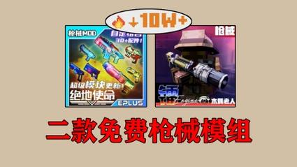 MC免费现代枪械模组