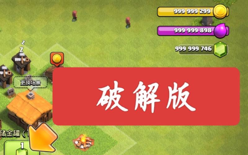 部落冲突无限钻石免费版