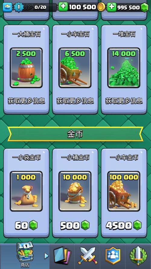 皇室战争内置MOD作弊菜单最新版