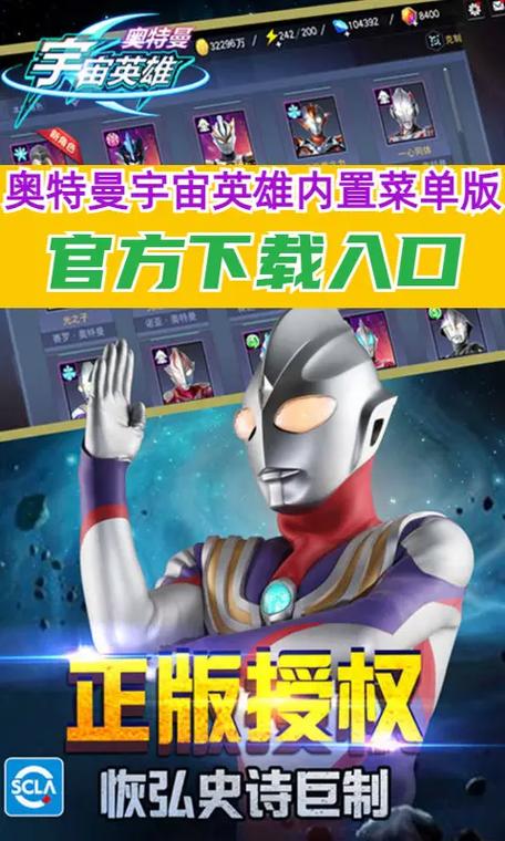 如何玩奥特宇宙英雄免费版