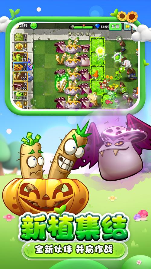 植物大战僵尸2修改器版无限钻石.apk