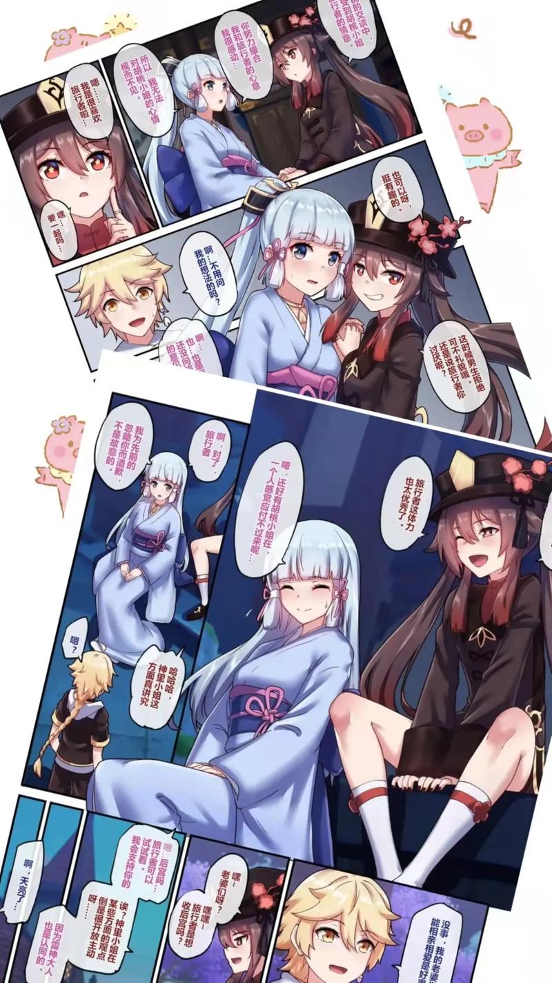 长弓燧龙漫画心海神子