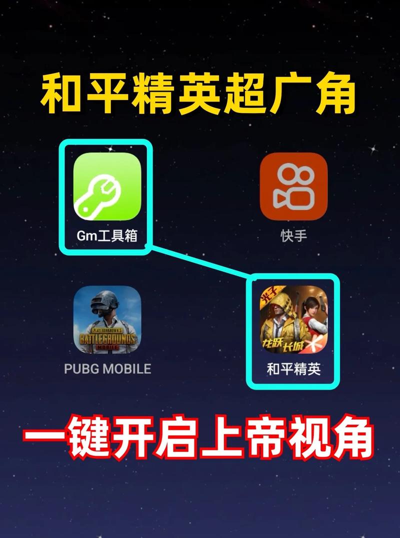 和平精英免费超广角