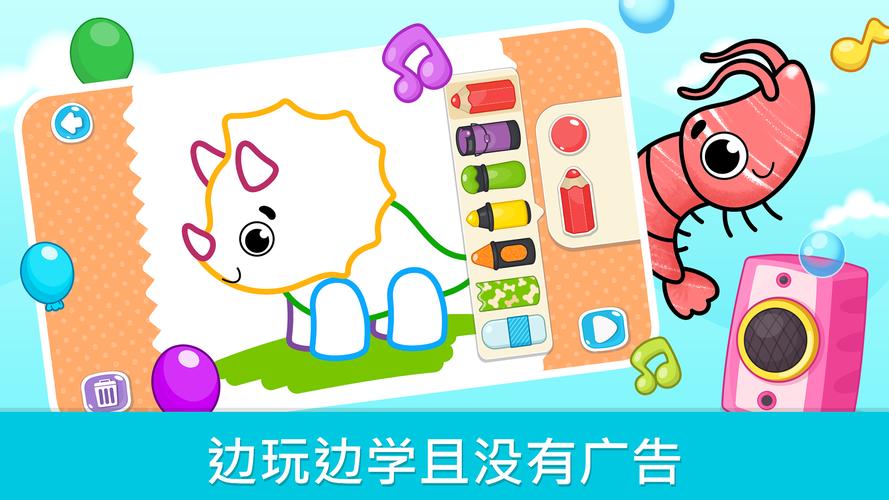 儿童涂色游戏app