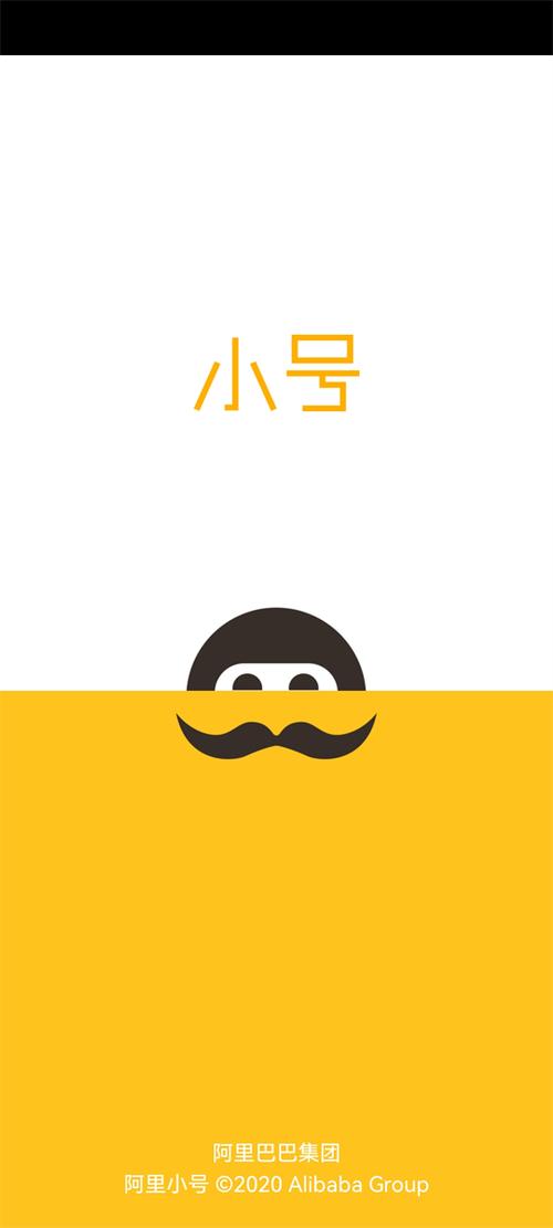 阿里小号app老版本