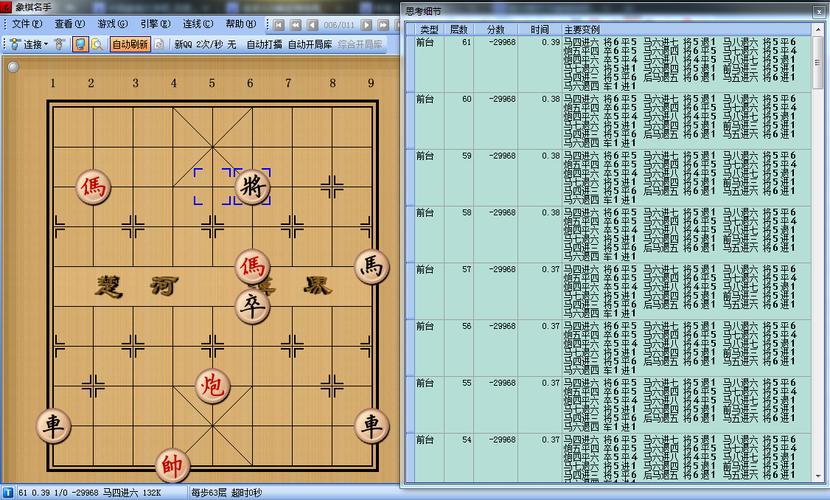 象棋名手破解版2024最新版本