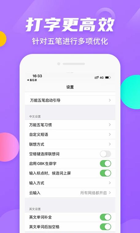 万能五笔输入法app官方免费版的功能介绍图标