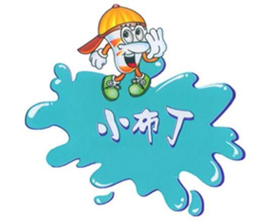 小布丁动画片