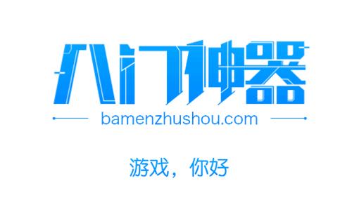 八门虚拟神器免费版