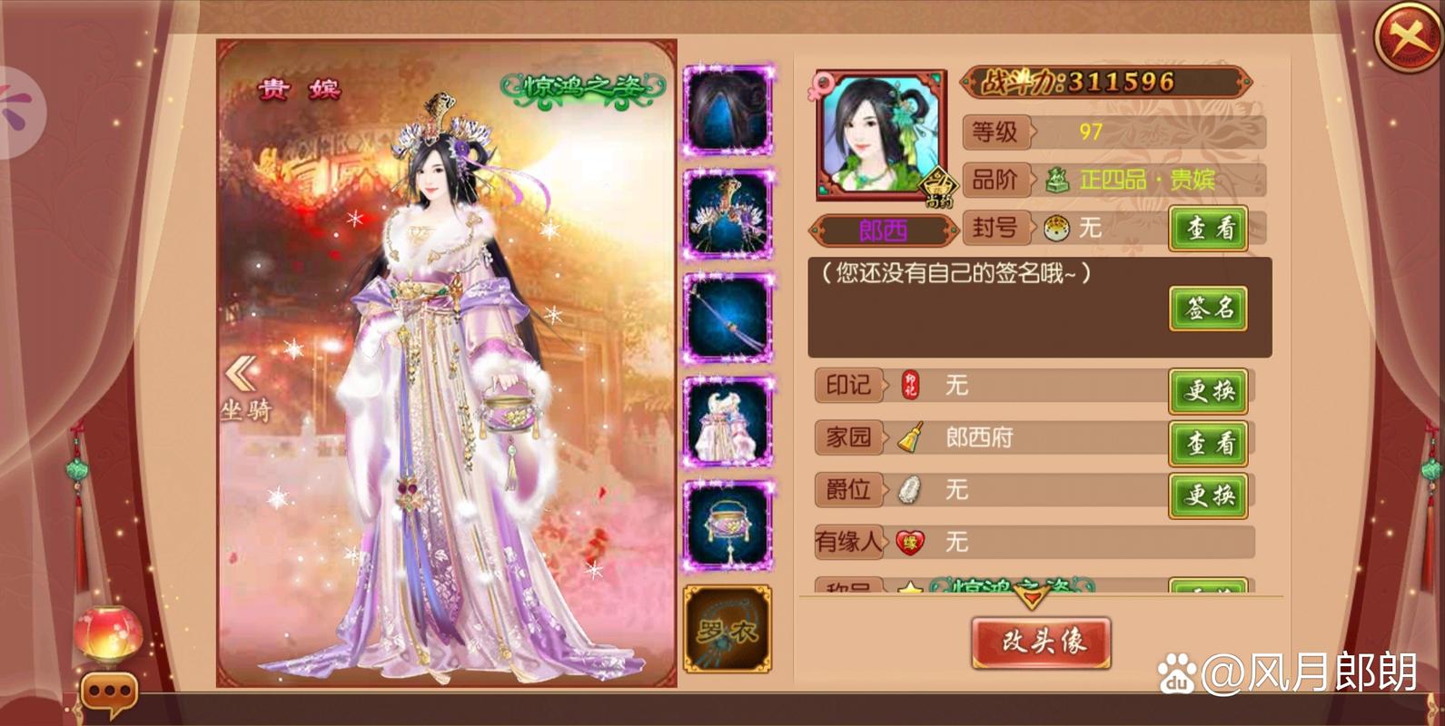 熹妃传角色一览表