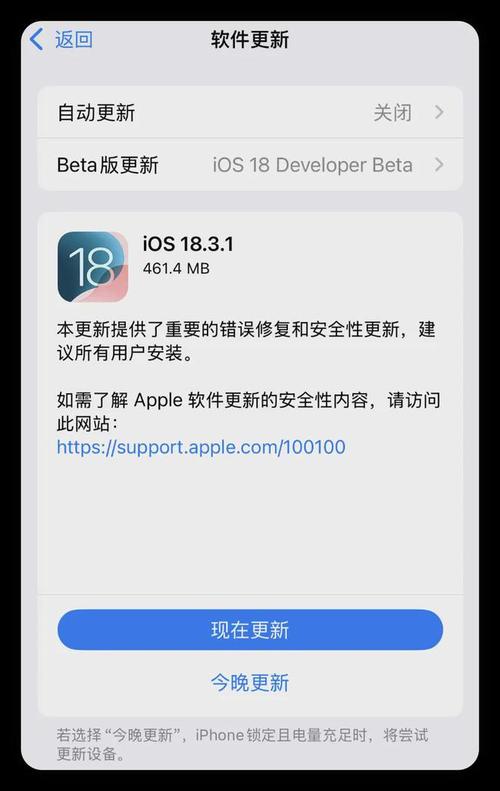 苹果停止签署iOS18.3.1