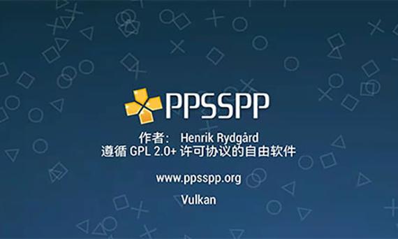 ppsspp黄金版最新版