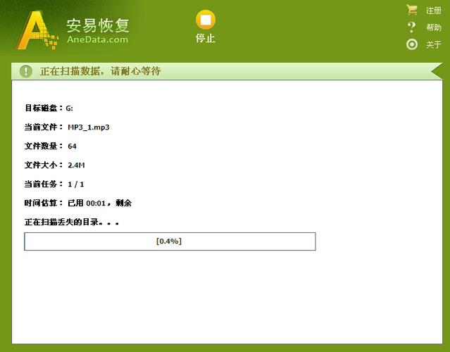 安易数据恢复v9.8最新版本更新内容