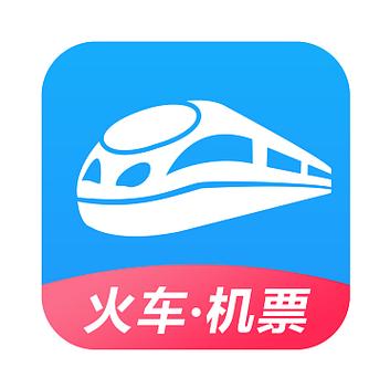 火车票买票软件