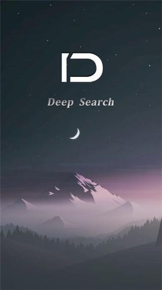 深度搜索app官网