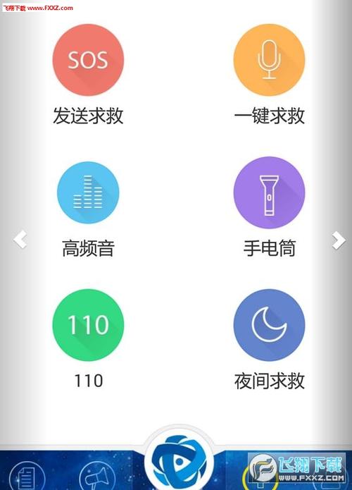 国家应急广播安卓版
